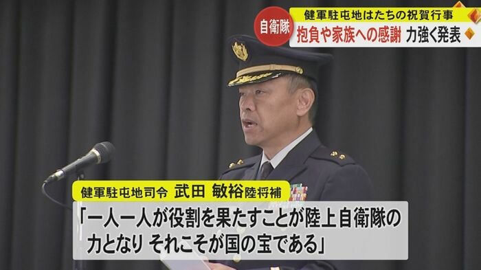 式辞を述べた武田陸将補