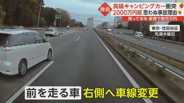前を走る車が突然車線変更!