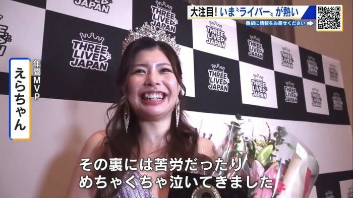 年間MVPのTikTokライバー・えらちゃん