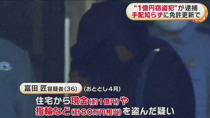 富田容疑者(栃木・さくら署 15日午後8時前)