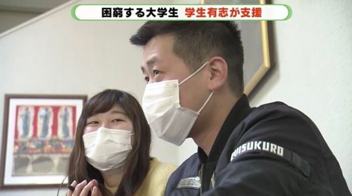 留学生も支援