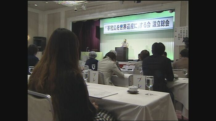 「軍艦島を世界遺産にする会」が設立(2003年)