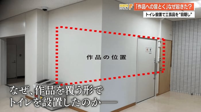 トイレの壁によって塞がれた作品