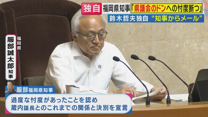 蔵内議長(関西テレビ「旬感LIVE とれたてっ!」2026年8月10日放送)