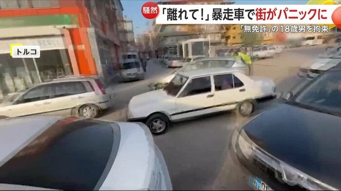 暴走する車（IHA）