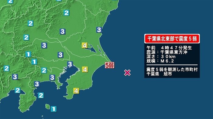 千葉で震度5弱 東日本大震災の余震か