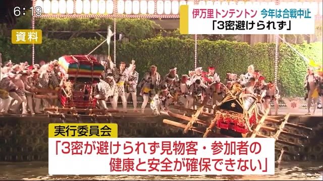 「伊万里トンテントン」今年は合戦中止 巡行はこれから検討【佐賀県】