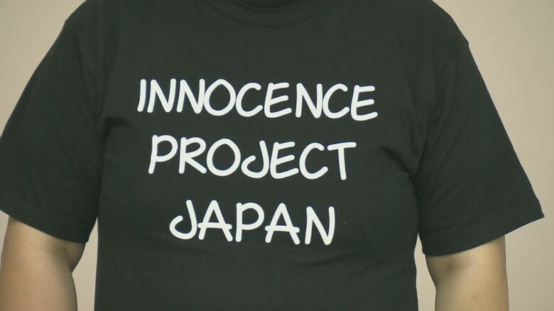 えん罪被害の女性が着用した“無罪Tシャツ”　「政治的なメッセージ性がある」と着用やめるよう裁判所が求める｜FNNプライムオンライン