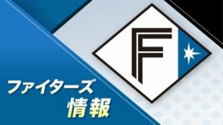 【ファイターズ】2025ドラフト会議＿７選手交渉権獲得＿ドラフト１位は明治大学の１５５キロ即戦力右腕・大川慈英（じぇい）投手｜FNNプライムオンライン
