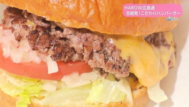 ワクワク感が高まるこだわり満載のハンバーガー愛が詰まったお店　肉を味わうスマッシュバーガーと店内で焼くワッフルコーンアイス！｜FNNプライムオンライン