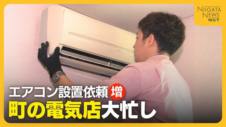 【2027年問題】“エアコン”設置依頼増で電気店も大忙し「去年の1.5倍くらい」 在庫は例年の約3倍用意も…|FNNプライムオンライン
