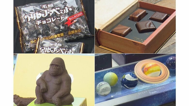有名なロングセラーチョコにバズったチョコも誕生　バレンタイン盛況の名古屋は“チョコの街”だった【愛知発】｜FNNプライムオンライン