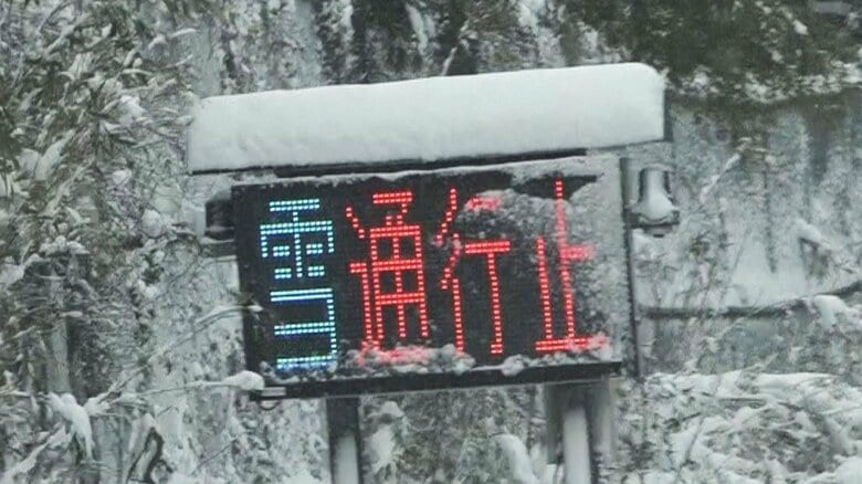 「大阪に行きたいが…」特急もダメ…道路もダメ…　大雪で中京・関西方面との往来が“分断”　寒波の影響は長期化の見込み｜FNNプライムオンライン