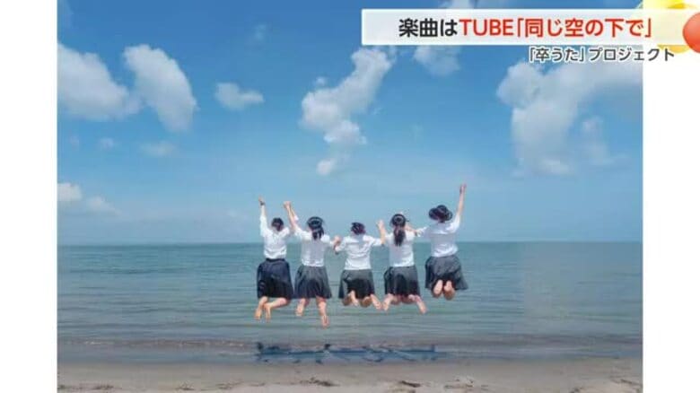 高校3年生にエール！BBT「卒うた」プロジェクト、今年度も楽曲はTUBEの書き下ろし曲｜FNNプライムオンライン