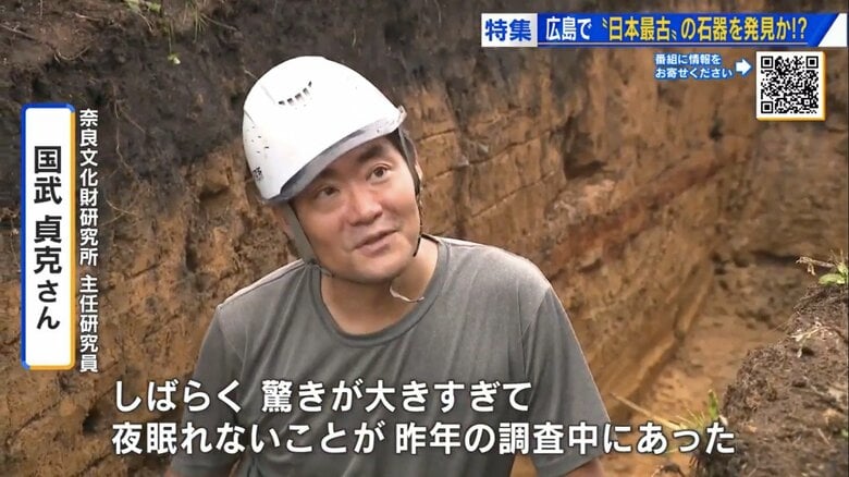 日本最古の石器か　研究者ら現地調査　地質学的分析で「4万2300年前」の確実性に迫る｜FNNプライムオンライン
