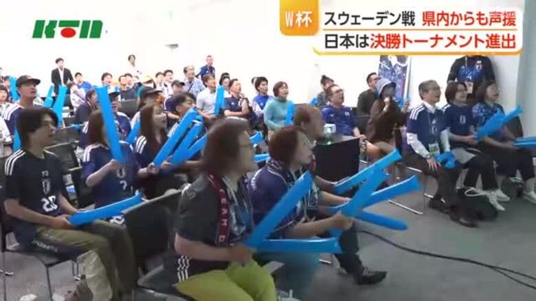 サッカーW杯スウェーデン戦 長崎でも声援送る｜FNNプライムオンライン