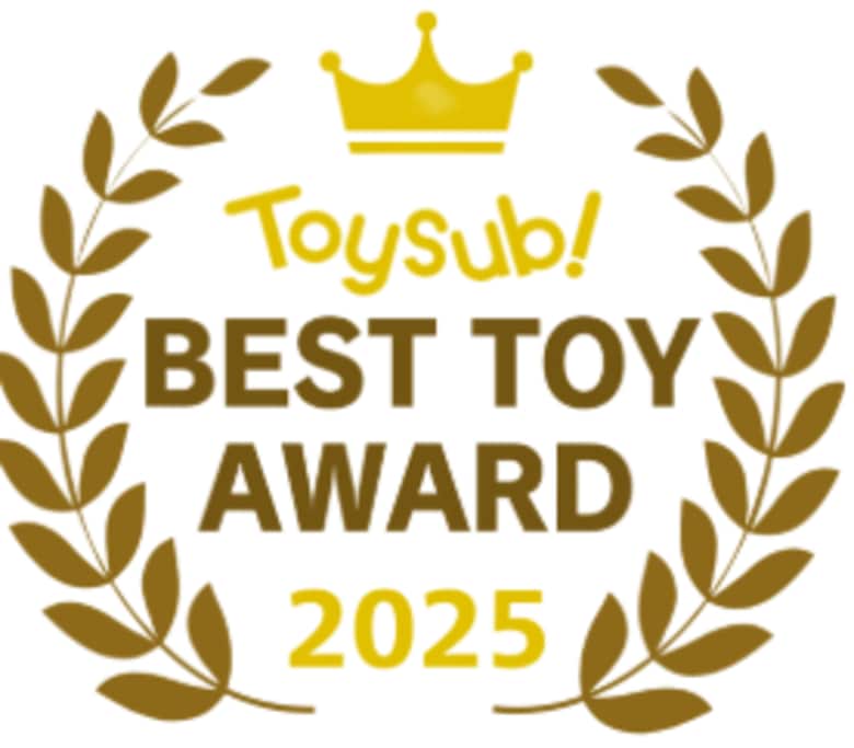 「トイサブ！ユーザーが選ぶ おもちゃランキング2025」