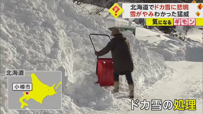 “ドカ雪”に悲鳴　留萌市では積雪“2メートル”超　小樽では死亡事故も…落雪に巻き込まれたか　北海道｜FNNプライムオンライン
