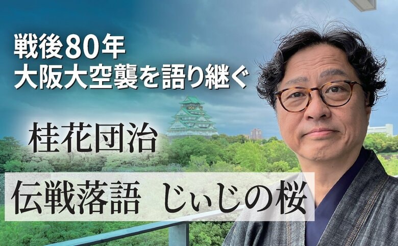 第78回新聞週間「記念の集い」事業　「戦後80年」テーマとする動画を公開｜FNNプライムオンライン