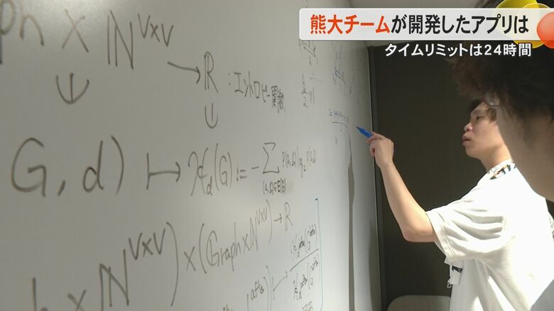 開発テーマは『ととのう』　わずか24時間でアプリを開発し競い合う『SPAJAM2024』で熊本大学のチームが優秀賞　数式を使って『整える』を定義したゲームアプリ｜FNNプライムオンライン
