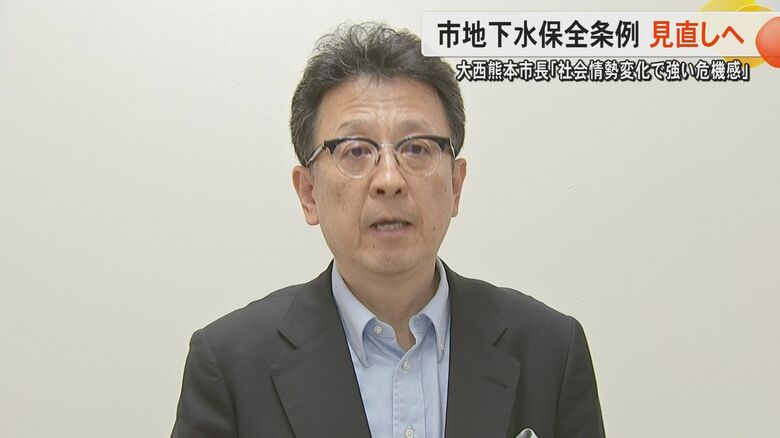 「地下水を守り伝えられるか強い危機感」大西一史熊本市長が地下水保全条例の見直しを示す　地下水の採取に「条例に明確な判断基準欠ける」｜FNNプライムオンライン