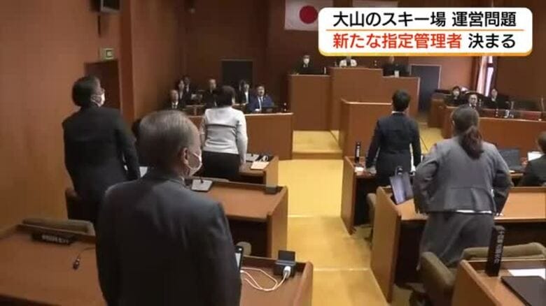 厳しい指摘も…今シーズンの営業に見通し　大山町スキー場運営で新たな指定管理者に町議会が同意可決　鳥取｜FNNプライムオンライン