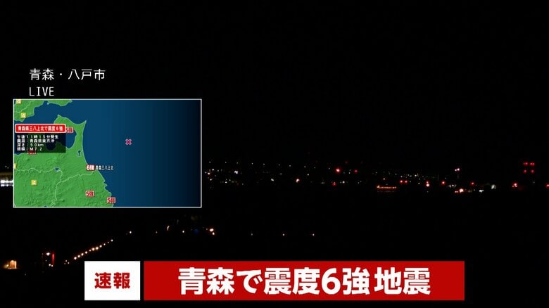 【速報】岩手沖で70センチ、宮城沖で50センチの津波を観測　間もなく到着の見込み　今すぐ逃げてください｜FNNプライムオンライン