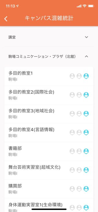 「MOCHA」の画面(提供:東京大学工学系研究科・川原圭博教授)