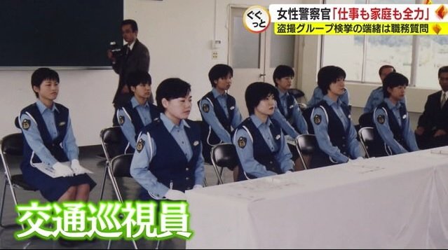 交通巡視員だった地村さん(前列左)