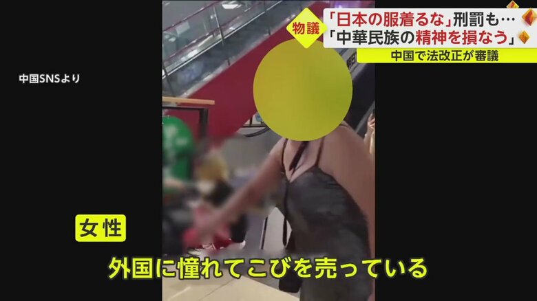コスプレ姿の若者らを怒鳴りつけ、詰め寄る女性