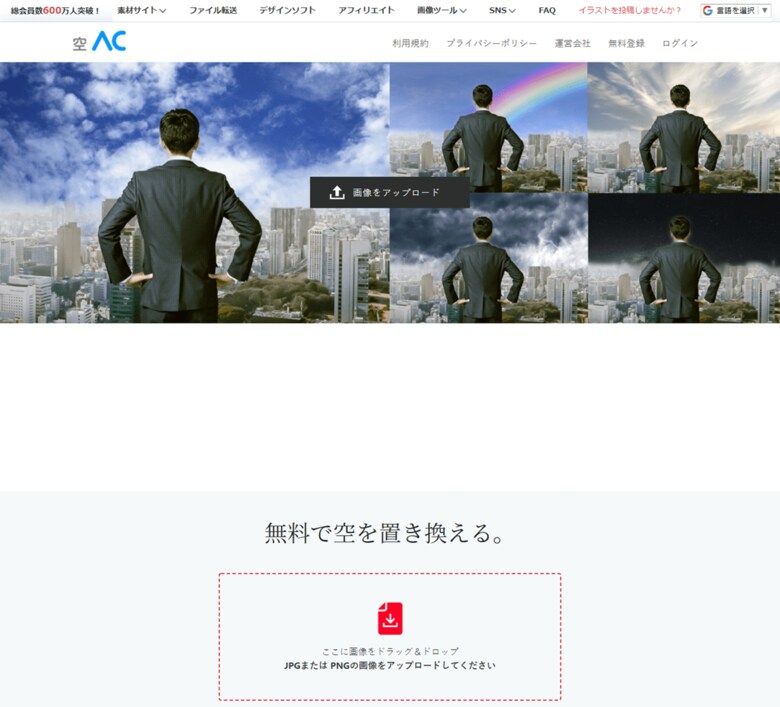 出典:空AC