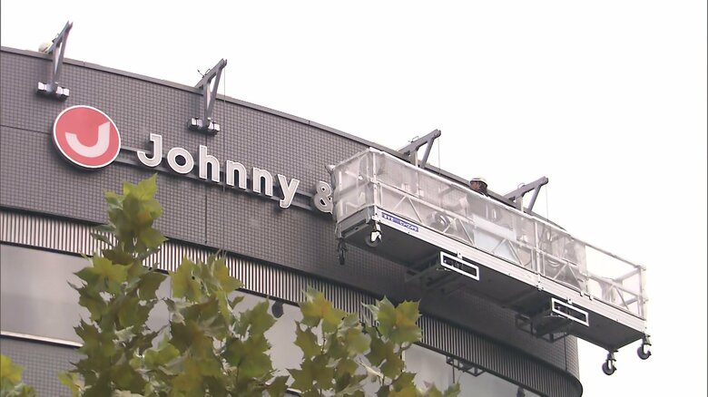 看板掛け替え作業が始まったジャニーズ事務所