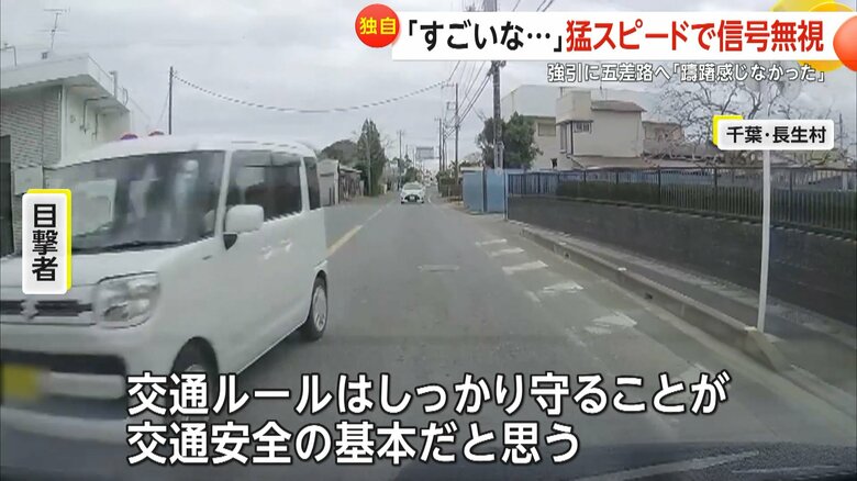 センターラインをはみ出し、強引に交差点へと進入した車（21日、千葉・長生村）