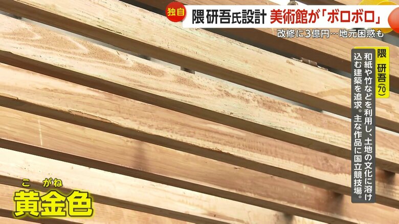 美術館内部の木材は黄金色に輝く