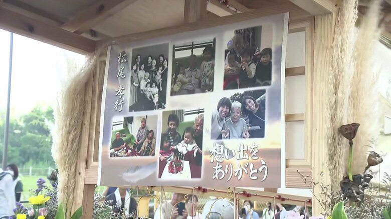 家族写真とともに