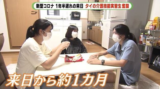 実習生は寮で共同生活