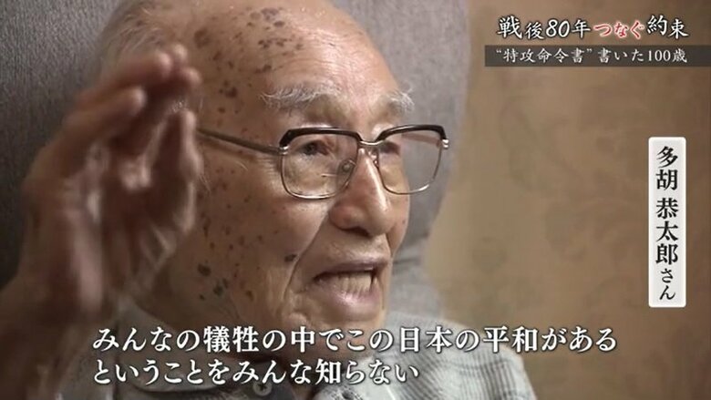 「みんなの犠牲の中でこの日本の平和がある」と訴える多胡さん