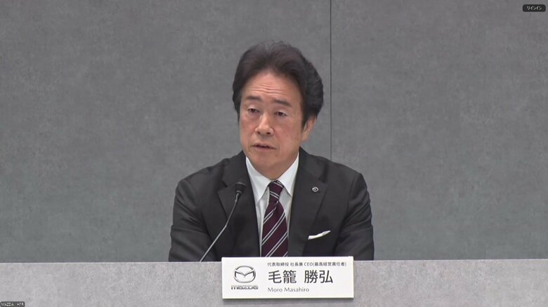 マツダ 毛籠勝弘　代表取締役　社長兼CEO　2024年11月7日
