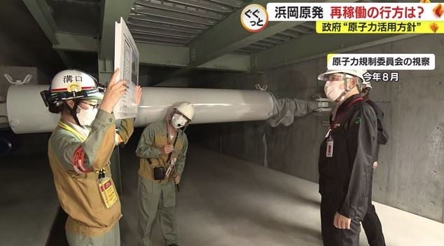 原子力規制委員会の視察（浜岡原発）