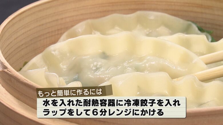 焼いてもゆでてもいいが、店長おすすめは「蒸しギョーザ」