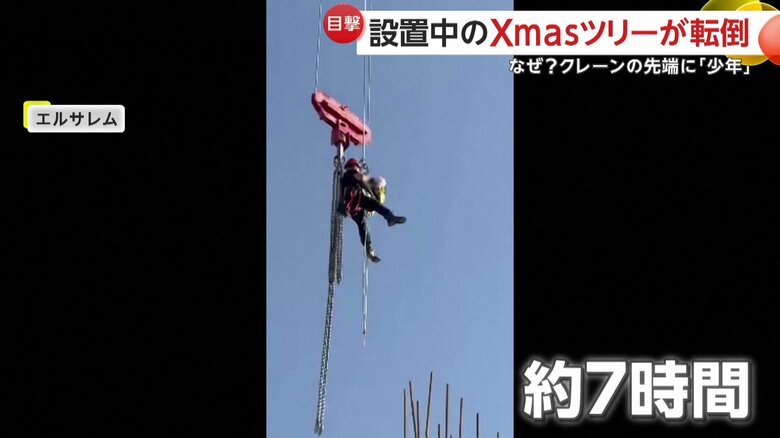 少年を救助する救助隊