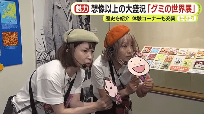 グミ愛あふれるスタッフ