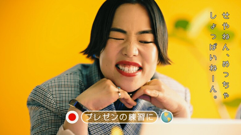 「いつでもどこでも、Cambly」編