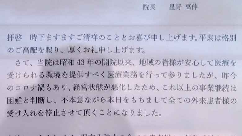 病院の入り口に掲示された貼り紙