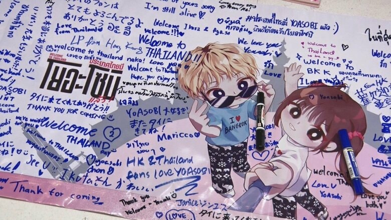 公演後YOASOBIに贈る寄せ書き