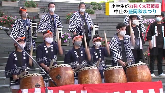 コロナで中止「盛岡秋まつり」 参加予定の小学生が力強く太鼓披露<岩手県>