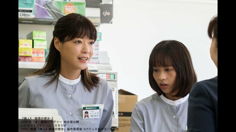 『隣人X -疑惑の彼女-』 12月1日（金）新宿ピカデリー 他全国公開 ハピネットファントム・スタジオ ©2023 映画「隣人X 疑惑の彼女」製作委員会 ©パリュスあや子／講談社