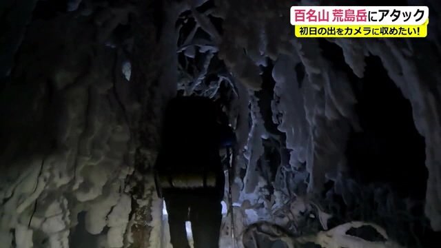 行く手を阻む巨大な樹氷