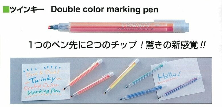 約20年前の商品の「TWINKY」