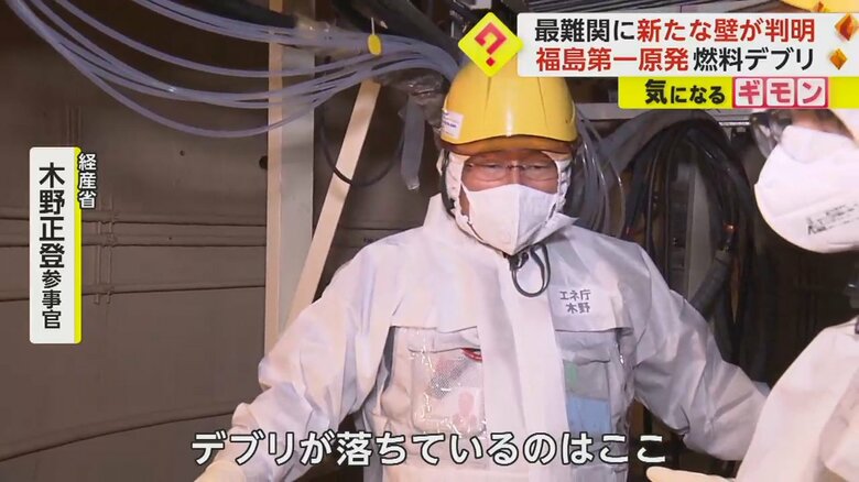 5号機の原子炉格納容器の中で話す、経産省・木野正登参事官